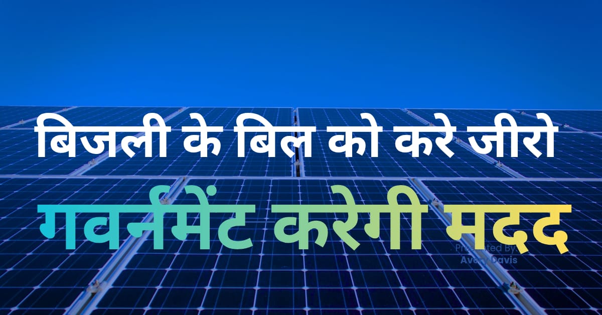 Best Solar Energy System