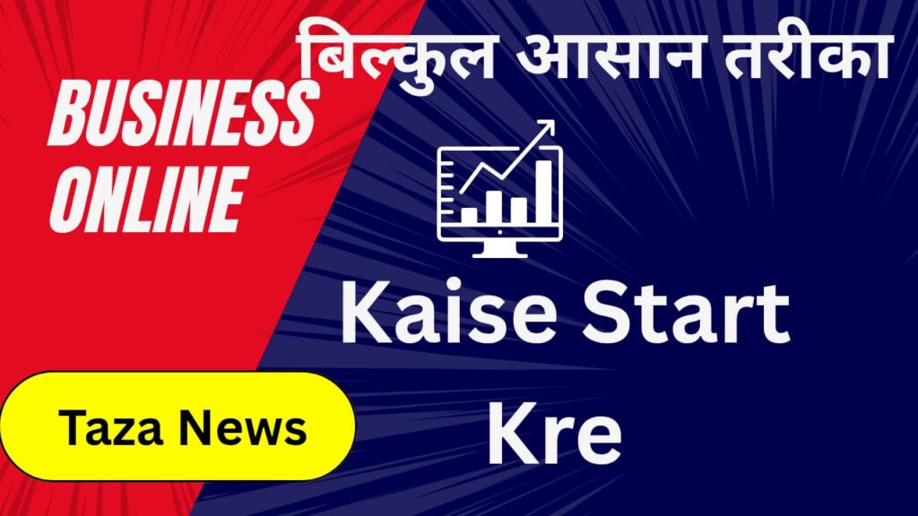  How to Start Online Business